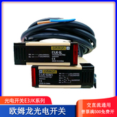 5DM1 R4M1 欧姆龙光电开关传感器E3JK DS30M1 DS30M2