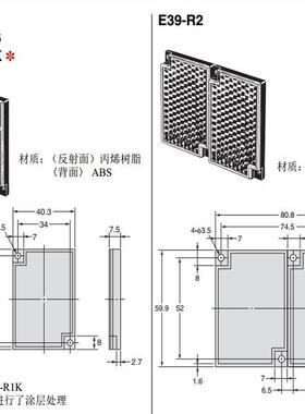 OMR0N欧姆龙E39-R1S R1/E39-R2 E39-R3—R4 R10 R9 RS2反光板镜片