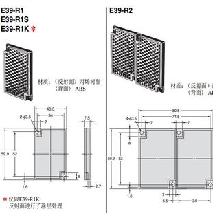 E39 R3—R4 OMR0N欧姆龙E39 R10 RS2反光板镜片 R1S