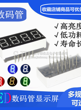 0.36英寸4位数码管 高亮红色 3461 3641BS BH 共阴 HS410361K-A32
