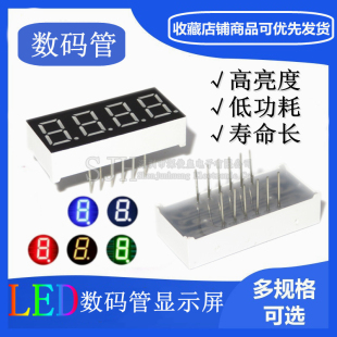 0.36英寸4位数码管 高亮红色 3461 3641BS BH 共阴 HS410361K-A32