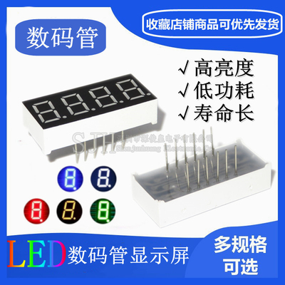 0.36英寸4位数码管 高亮红色 3461 3641BS BH 共阴 HS410361K-A32