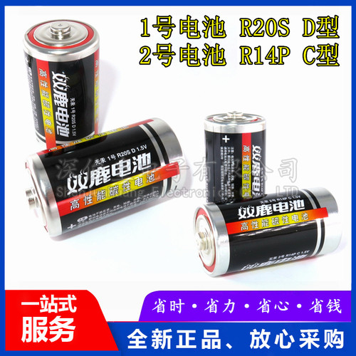 碳性电池1号2号大号中号R20SD型R14PC型1.5V热水器煤气炉电池挂钟