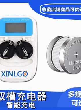 LIR2032纽扣电池智能充电器lir2025循环使用LIR2016可充电3.6v