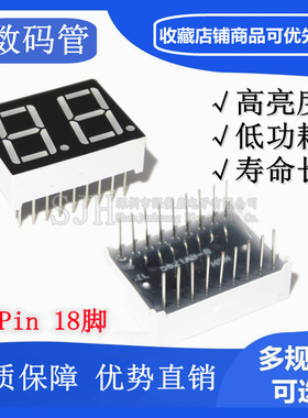 0.56寸2位红色数码管18个脚5261A B 5621AS(共阴)5621BS(共阳)