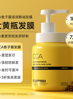 修护毛躁改善发质香味持久留香