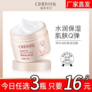 澳洲绵羊油h面霜补水保湿滋润润肤霜男女全身护理秋冬嫩肤霜