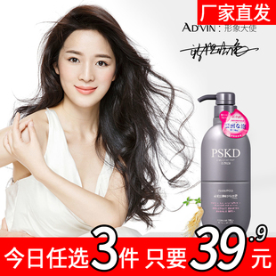 梁客AD VIN洗发露控油清爽柔顺润滑修护大瓶男女士洗发水7