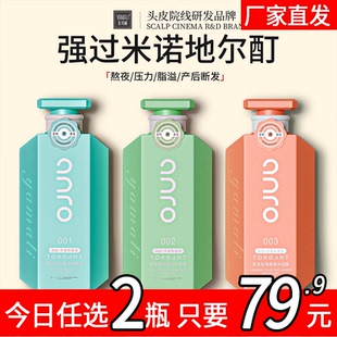 【头皮院线研发品牌】海盐氨基酸洗发水控油沐浴露45