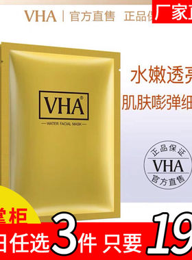 金润蚕丝胶vha富勒烯拉丝面膜