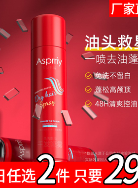 温和舒缓护发去油头干发喷雾