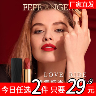 FEFEANGEL小蛮腰口红丝绒雾感柔雾哑光显白丝绒唇釉滋润唇膏44