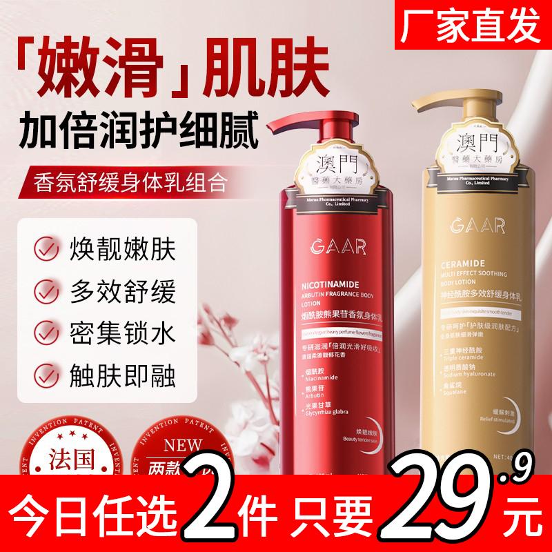 角鲨烷身体乳补水保湿滋润