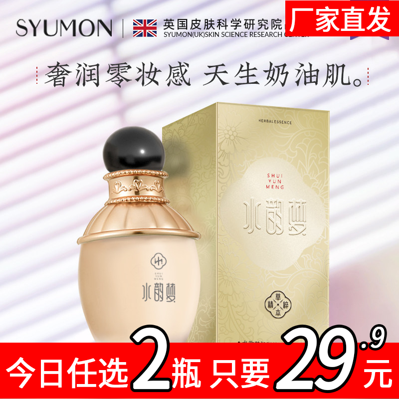 粉底液混油皮控油保湿不脱妆轻薄