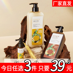 伊夏植萃防断发洗护套装洗发水精华素营养液套装A