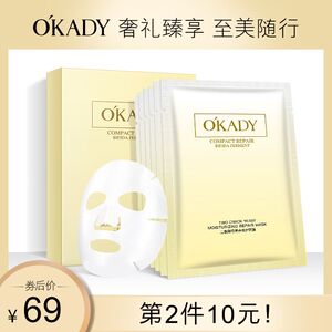 面膜女补水保湿修护紧致嫩肤收缩毛孔男女学生二裂酵母烟酰胺正品