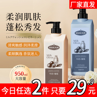 蒂诗颜牛奶嫩肤水润沐浴露呵护肌肤锦密奶泡清洁沐浴液C