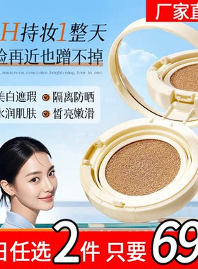 兰诗哲肤研美白隔离防晒气垫霜不脱妆遮瑕保湿持久控油水润裸妆CB