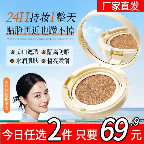 兰诗哲肤研美白隔离防晒气垫霜不脱妆遮瑕保湿持久控油水润裸妆CB