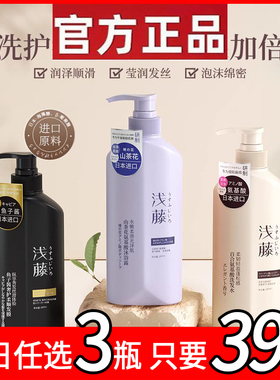 浅藤百合氨基酸洗发水鱼子酱奢护柔顺发膜山茶花沐浴露家庭套装A1