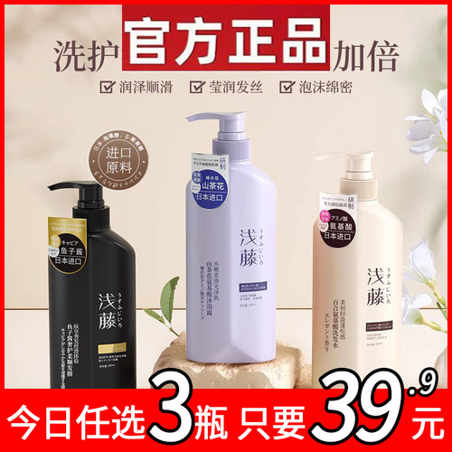 柔顺发膜山茶花氨基酸沐浴露01