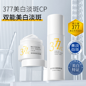 肤色面部精华改善痘印暗沉D