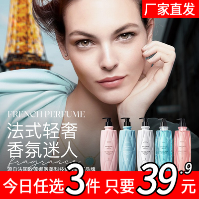 法国迷你欧欧轻奢香水洗护套装柔顺蓬松持久留香全家可用正品212