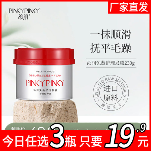 毛躁柔顺头发护发素女正品6