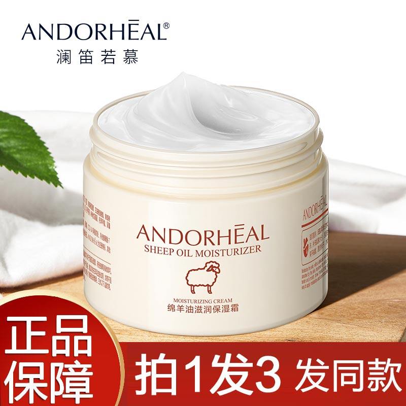 澜笛若慕樱花身体乳真假(澜笛若慕护肤品是正品吗?)