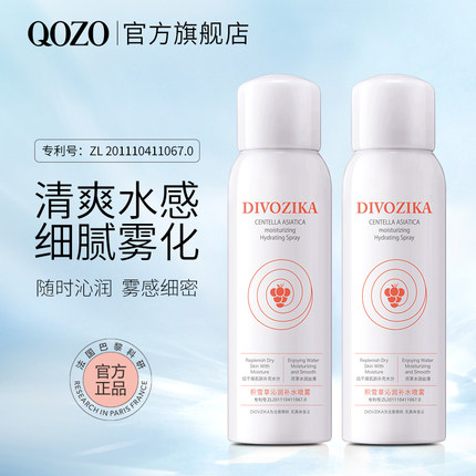 法国甜希QOZO积雪草沁润补水喷雾天然清爽细腻清凉缓解肌肤干燥z1