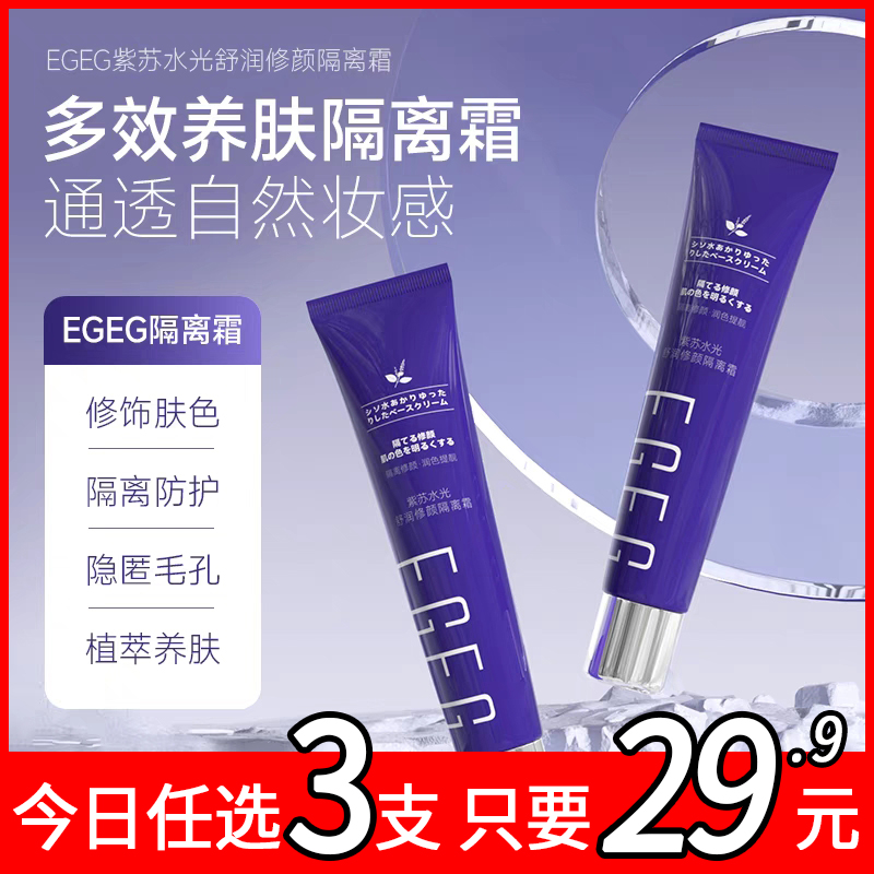 提亮肤色肌肤滋润保湿控油遮瑕