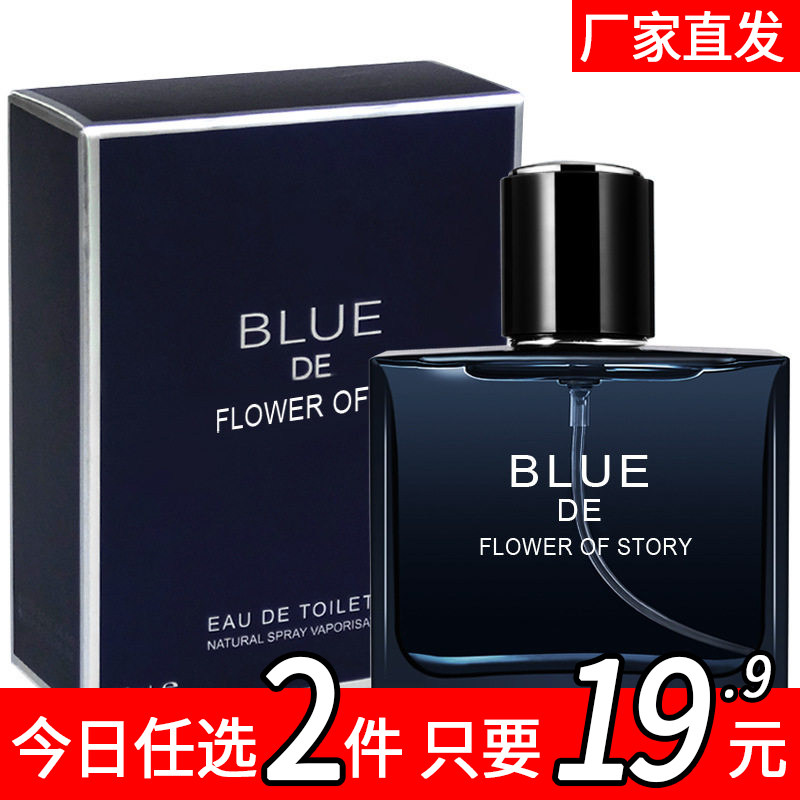 古龙男士专用香水持久留香淡香男女通用清新魅力男人味约会正品