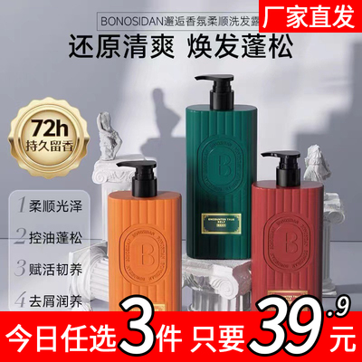 舒缓肌肤深层清洁沐浴露