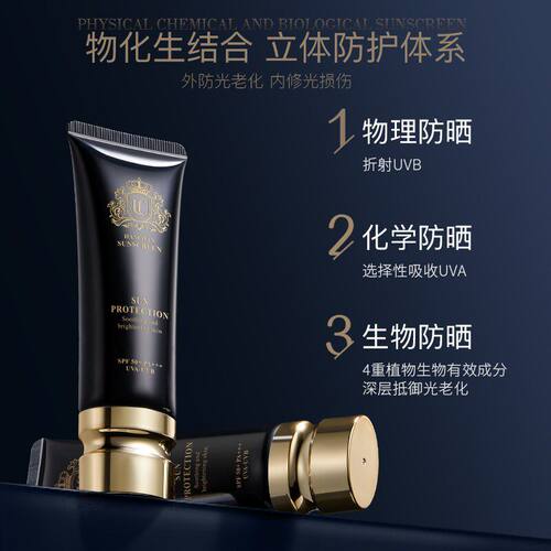 意大利UC焕彩透亮高倍防晒霜SPF50+PA+++隔离修护清透养肤28