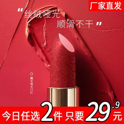 d'Veil:丝绒哑光雕花口红雾面空气唇釉雾感显白不易掉色滋润唇膏1