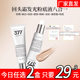 377美白防晒spf50pa 韩国 发光回头霜粉底液底妆遮瑕不脱妆
