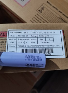 全新三星21700—40T容量4000高倍率35A放电带二维码4000电芯