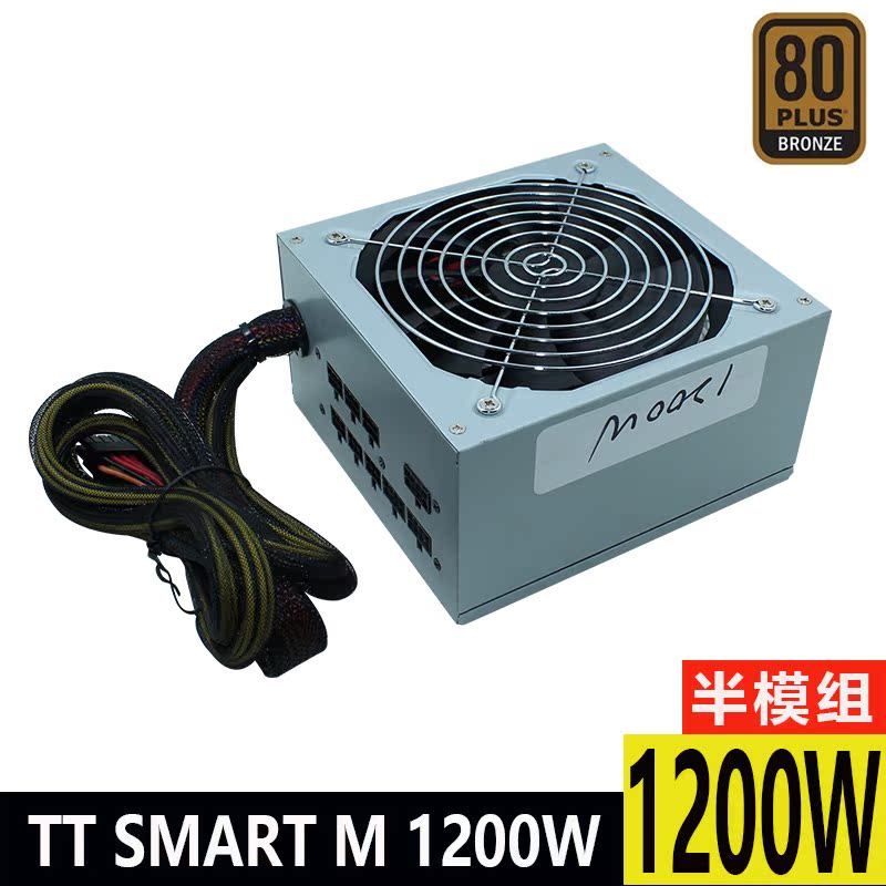 1200W
