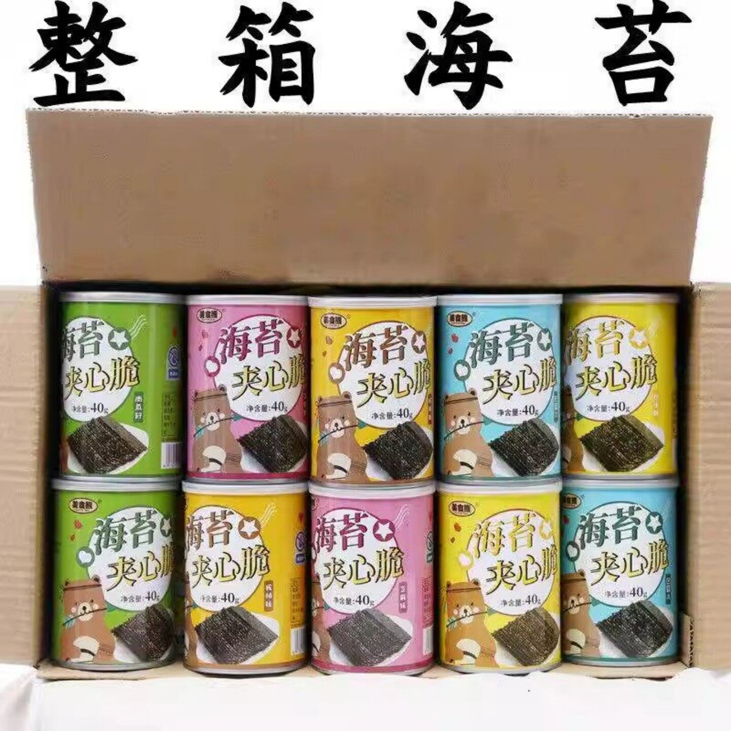 超市同款夹心海苔脆网红小零食罐装芝麻海苔儿童孕妇即食小吃拌饭