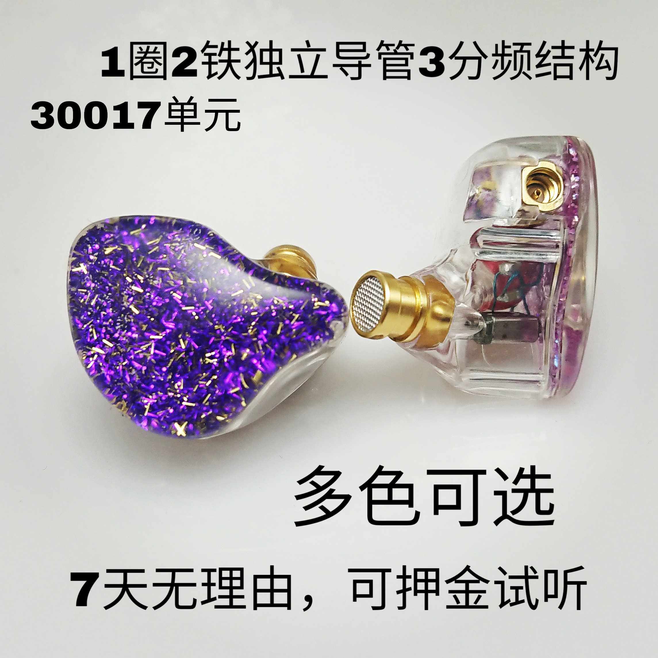 LY Acoustic一圈二铁6单元30017diy发烧入耳式lyq+2圈铁带麦耳机