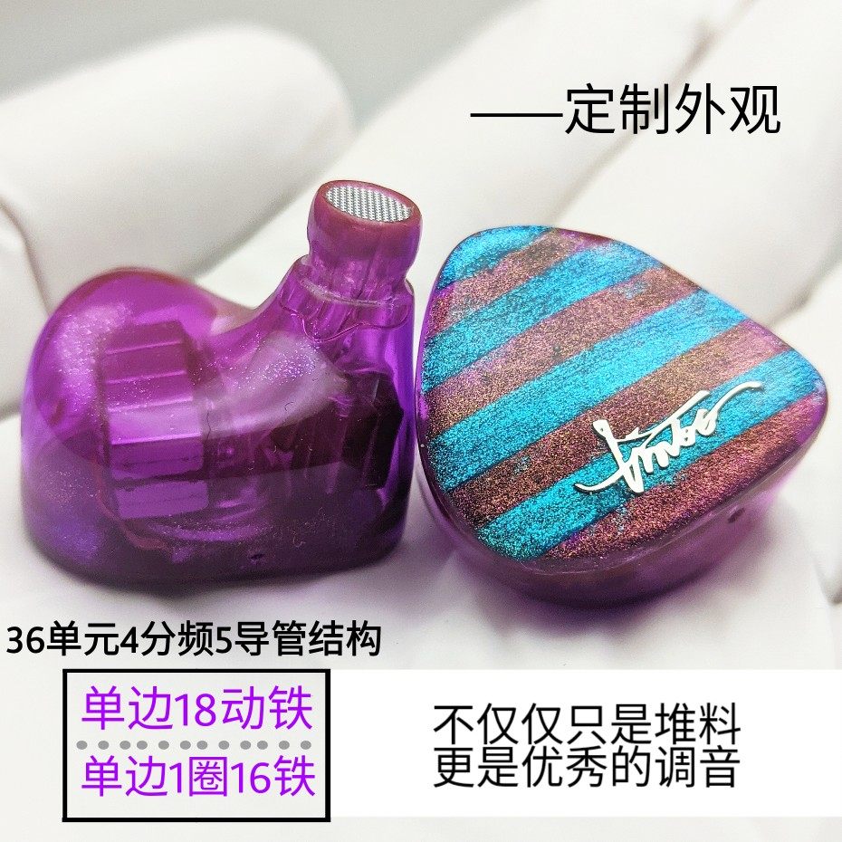 36单元动铁圈铁公模私模舞台ly18t单边18单元diy发烧定制hifi耳机