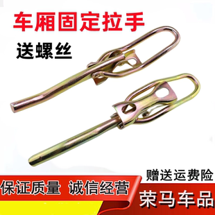 江淮凯马车斗锁扣扳手配件时代轻卡驭菱栏板扣手奥铃捷运车厢挂钩