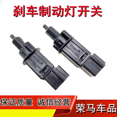 适用于哈飞赛马刹车灯开关赛豹制动灯开关赛豹驻车灯开关刹车开关
