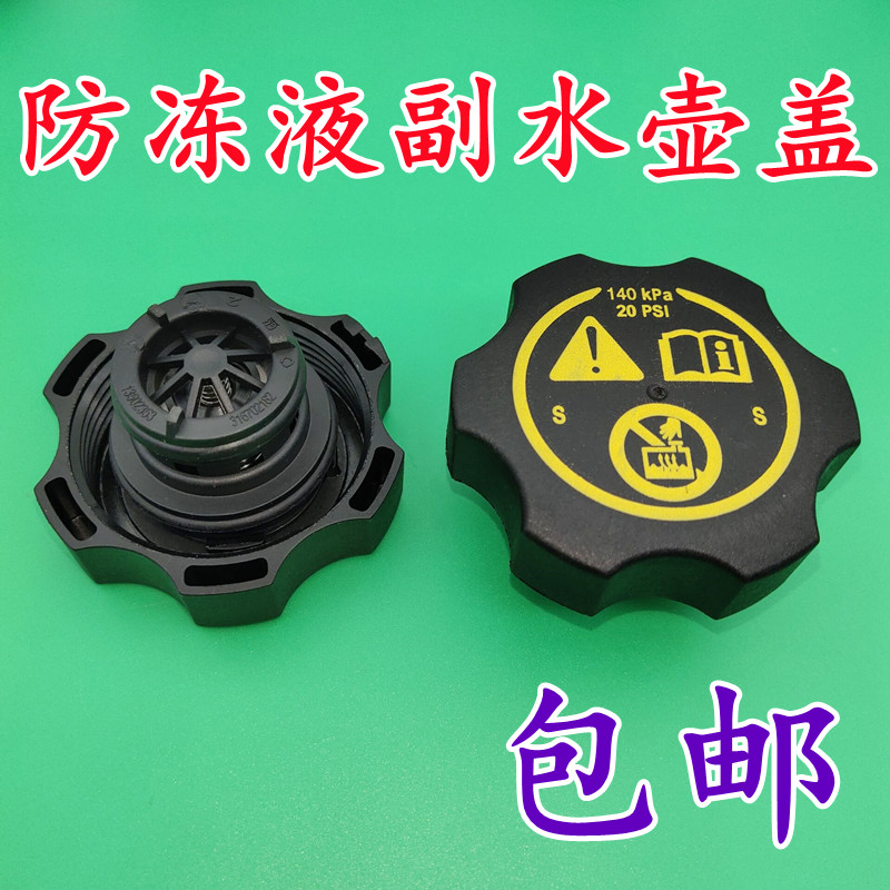 适用于别克君威君越英朗迈锐宝科