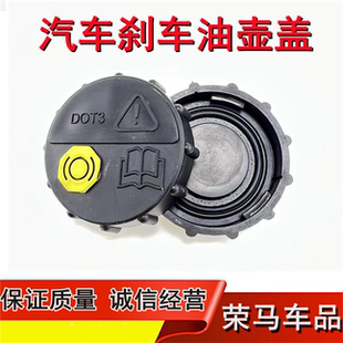 适配奔腾B70B50X80X40制动液盖子马6睿翼马自达6刹车油杯盖油壶盖