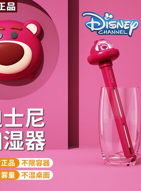 德国进口迪士尼usb充电家用小型便携迷你桌面加湿器静润清新萌宠
