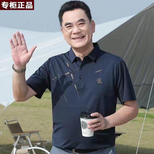 鄂尔多斯市新款男士T恤中年爸爸夏装冰丝男式打底t恤上衣翻领POLO
