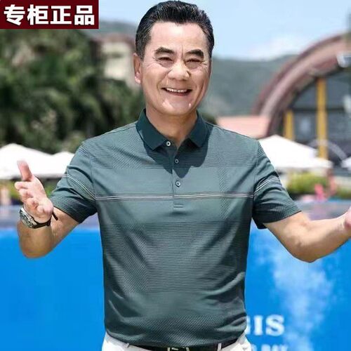 鄂尔多斯市新款爸爸夏装t恤中老年含棉短袖翻领男士POLO衫男棉T恤