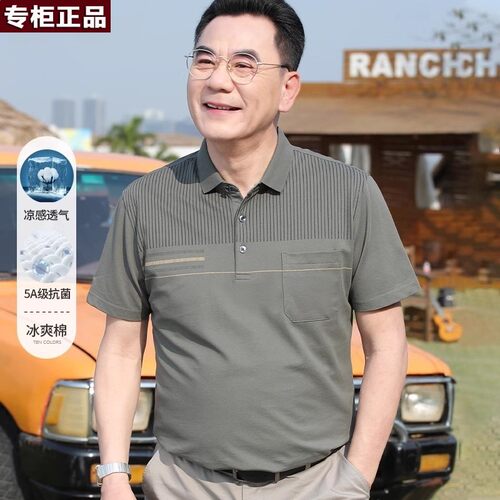 鄂尔多斯市男士短袖T恤夏季中老年爸爸装男式半袖t恤打底衫珠地棉