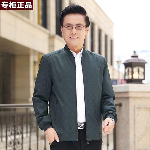 鄂尔多斯市春秋款男式夹克衫中老年男士宽松外套爸爸装休闲外穿上